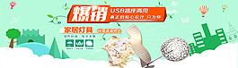 家具燈具