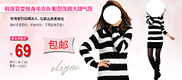 淘寶女裝海報