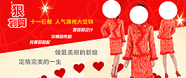 淘寶女裝海報(bào)
