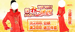 淘寶女裝海報