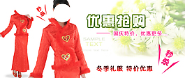 淘寶女裝海報