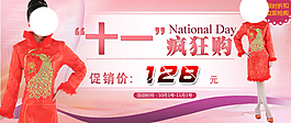 淘寶女裝海報(bào)