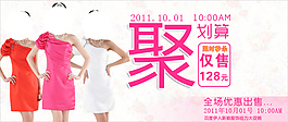 淘寶女裝海報(bào)
