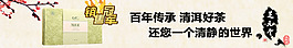 淘寶普洱茶促銷海報