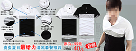 淘寶時(shí)尚男裝促銷海報(bào)