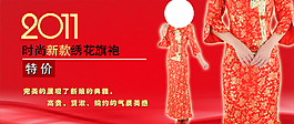 淘寶女裝海報(bào)