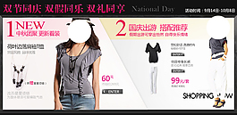 淘寶女裝海報(bào)