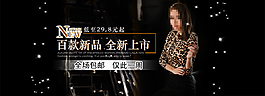 淘寶女裝海報