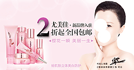 淘寶化妝品海報(bào)