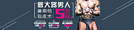 醫療暑期打折banner