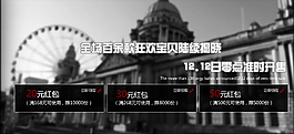淘寶活動(dòng)PSD促銷(xiāo)海報(bào)模板