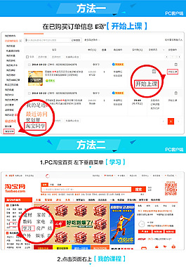 淘寶觀看流程詳情頁