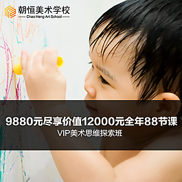 兒童學習課程主圖