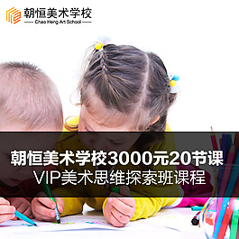 兒童繪畫課程主圖