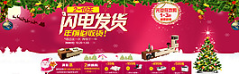 圣誕元旦節(jié)日海報