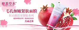 淘寶化妝品海報(bào)