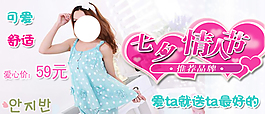 淘寶女裝海報(bào)