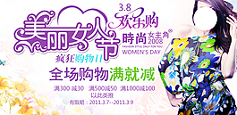 淘寶女裝海報(bào)