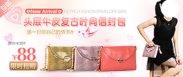 淘寶女裝海報(bào)