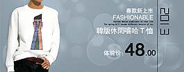 淘寶時尚男裝促銷海報模板