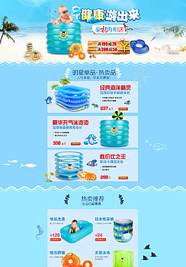 健康游出來