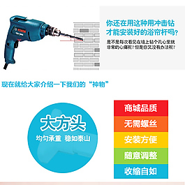 淘宝晾衣架详情页
