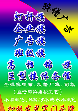 內(nèi)蒙古驊譜在線展板設(shè)計模板