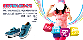 淘寶女鞋海報(bào)