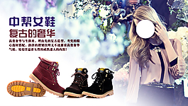 淘寶女鞋海報(bào)