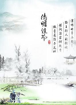 中國特色PSD中秋素材