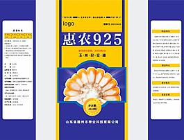 玉米包装