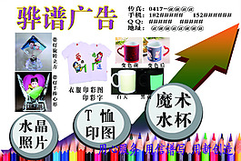 內(nèi)蒙古驊譜在線名片設(shè)計(jì)模板