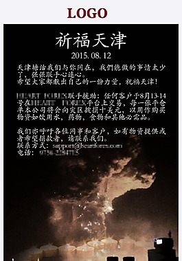 祈福塘沽