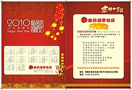 番茄園開業