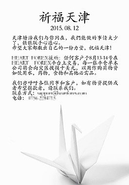 祈福塘沽