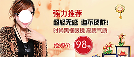 淘寶女裝海報(bào)