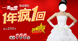 淘寶女裝海報(bào)