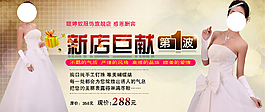 淘寶女裝海報設(shè)計PSD素材