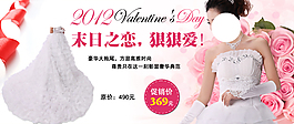 婚紗淘寶女裝海報(bào)