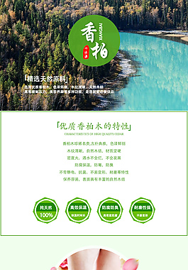 養(yǎng)生足浴木桶詳情頁PSD設計
