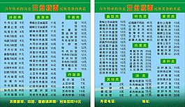 外賣卡