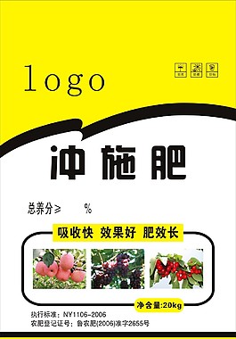 化肥包裝