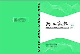 高教参考封面