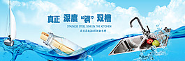 水槽淘寶主圖設(shè)計(jì)