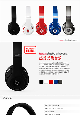 藍牙耳機詳情頁