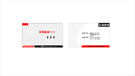 公司名片設(shè)計(jì)