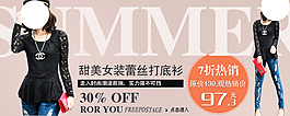 淘寶女裝海報