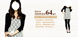 淘寶女裝海報