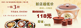 電器海報(bào)