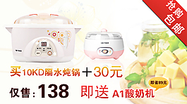 電器海報(bào)
